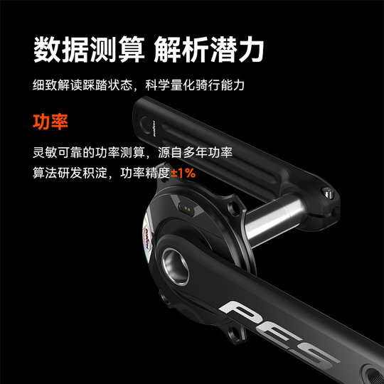 Maikin PESP515 Disc Claw Power Meter Crank Set