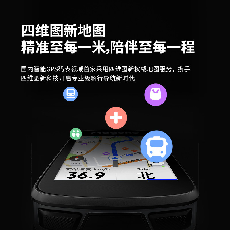 迈金C606 V2智能码表GPS山地公路自行车导航触控骑行速度防水无线,淘宝优惠券,粉丝福利购,淘宝优惠卷