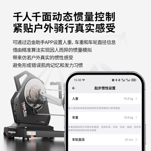 迈金T600 Eco智能骑行台可对外充电直驱山地公路自行车自发电室内 - 图0