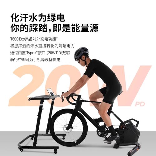 迈金T600 Eco智能骑行台可对外充电直驱山地公路自行车自发电室内 - 图2