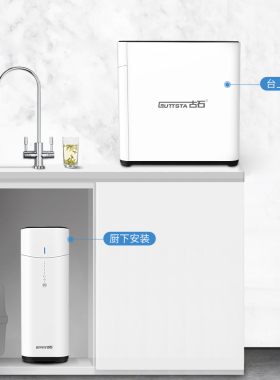 guttsta家用直饮反渗透净水器