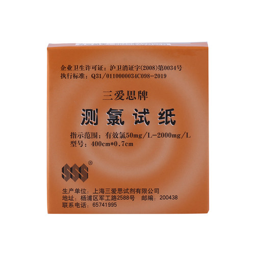 三爱思余氯试纸 测氯有效氯试纸条 污水余氯检测纸 氯浓度检测纸 - 图3