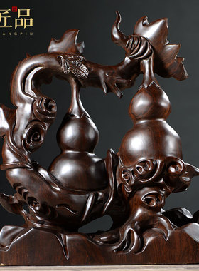 葫芦福寿双全乔迁送礼黑檀木雕