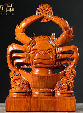 螃蟹摆件装饰品开业黄花梨木雕