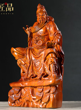 看书关公武财神雕像红木工艺品