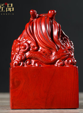 摆件实木雕刻印章乾隆红花梨