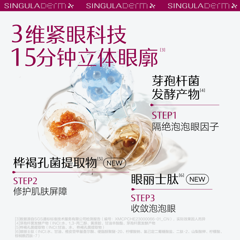 【新品尝鲜】SINGULADERM圣歌兰小蓝胶第二代5ml 送10元回购券 - 图1