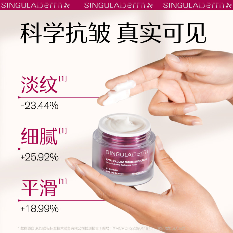 【2瓶装】SINGULADERM圣歌兰紫原霜经典版+滋润版套装