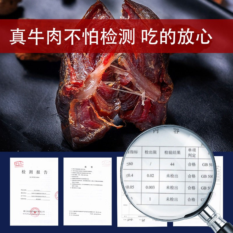 牧民人家新疆特产耗牛风干真牛肉干 疆晟缘食品牛肉类