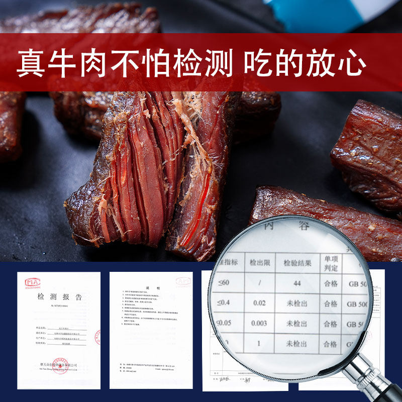 牧民人家新疆特产美食手撕牛肉干 疆晟缘食品牛肉类