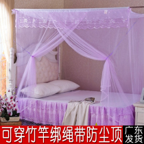 Old-fashioned traditional mosquito net home up and down paved with pole tie rope single door encryption 1m1 2 m 1 5 double dust top