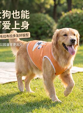 狗衣服春夏清凉网格背心比熊金毛