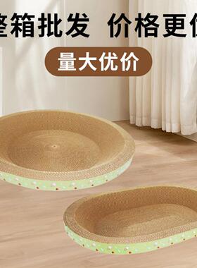 猫抓板猫窝加厚瓦楞纸耐磨不掉屑