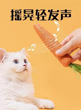 猫玩具可爱纸绳胡萝卜逗猫棒自嗨