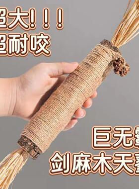 超大号巨无霸木天蓼棒拉菲草虫