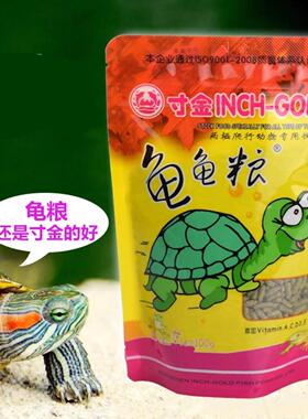 观赏鱼饲料巴西龟粮草龟寸金