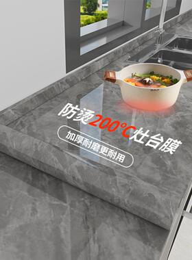 厨房台面保护膜铝箔底自粘耐高温