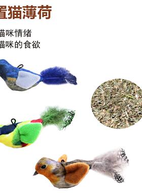 扑腾小肥啾猫咪自嗨玩具仿真小鸟