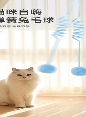吸盘式弹簧兔毛球猫玩具逗猫球