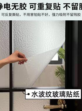 水波纹玻璃贴纸防窥隐私膜浴室不