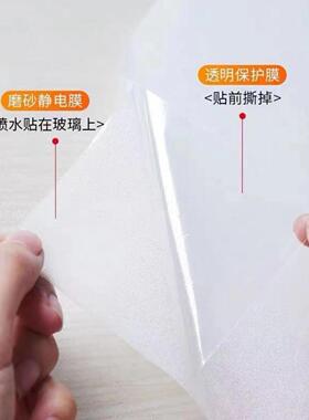窗户隐私磨砂玻璃贴纸防走光透光