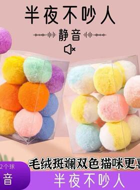 逗猫棒猫咪毛绒弹力球宠物用品