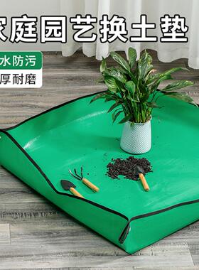 家庭园艺专用防水换土垫养花种花