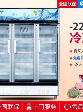 立式汤圆水饺火锅食材超市榴莲海参肉丸子预制菜冰柜冷冻展示柜