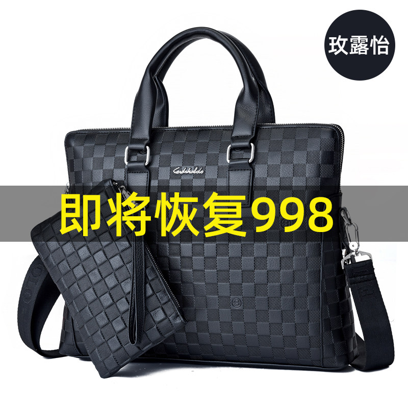 玫露怡高端真皮手提包男士潮公文包 玫露怡男士包袋