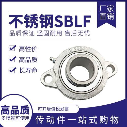 热销不锈钢菱形轴承座带座轴承SSBLF202 SLF203 SBLF204 SBLF205-图0