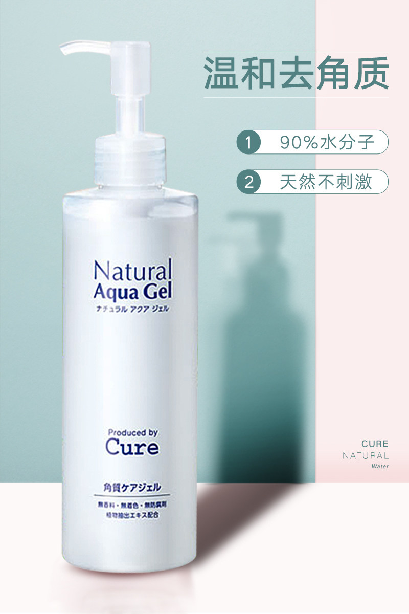 cure去角质深层清洁面部收缩毛孔男 Cure海外面部磨砂/去角质