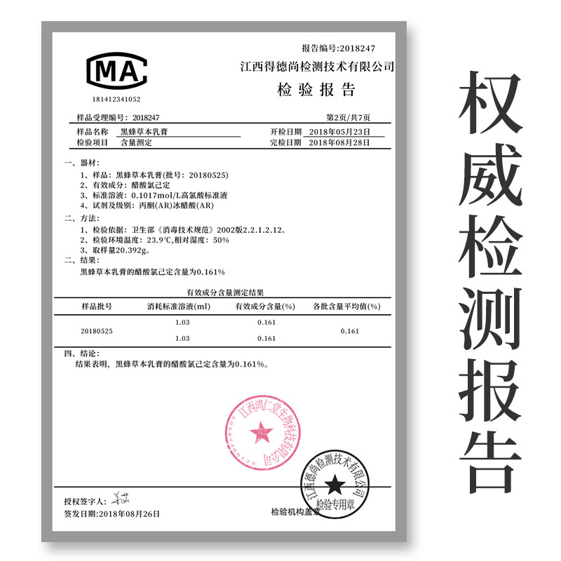 汗孢疹汗状疱疹脚臭止痒脱皮软膏 三九利民保健品皮肤消毒护理（消）