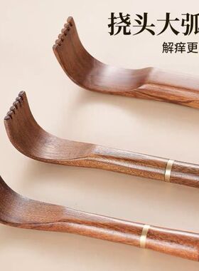 黄花梨不求人痒痒挠多功能挠痒抓背年轻人便携伸缩老头乐耙子抓痒