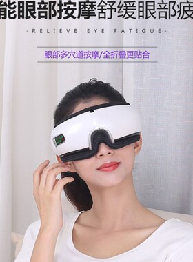 跨境智能石墨烯气囊眼部热敷发热震动按护眼仪眼镜按器