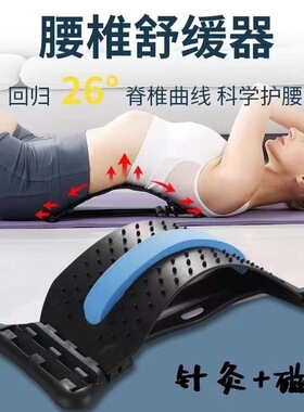 腰椎舒缓器椎间盘突出腰垫按摩器瑜伽辅助腰部按摩器牵引神器厂家