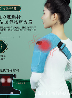 肩周围炎理肩膀疗器酸痛胳膊颈椎手臂按摩器仪神器加热护肩部保暖