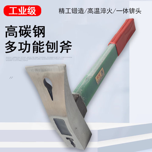 铁哥们 吸钉刨锛 刨斧 砍砖斧 锛头包塑包胶柄高碳钢瓦工工具砌墙 - 图0
