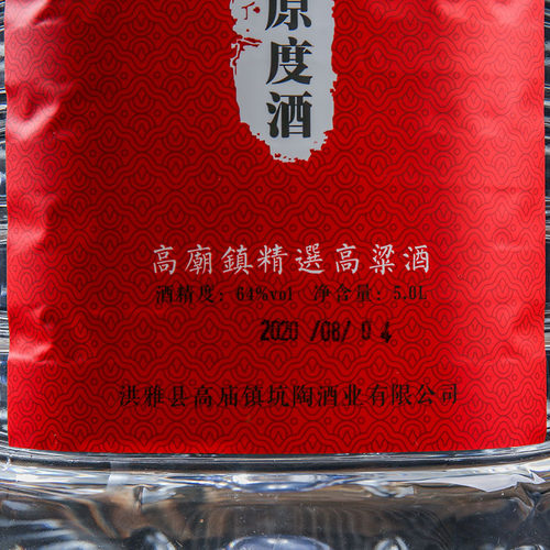 四川高庙白酒坑陶64度5000ml桶装原度纯粮固态小曲清香型泡药材 - 图2