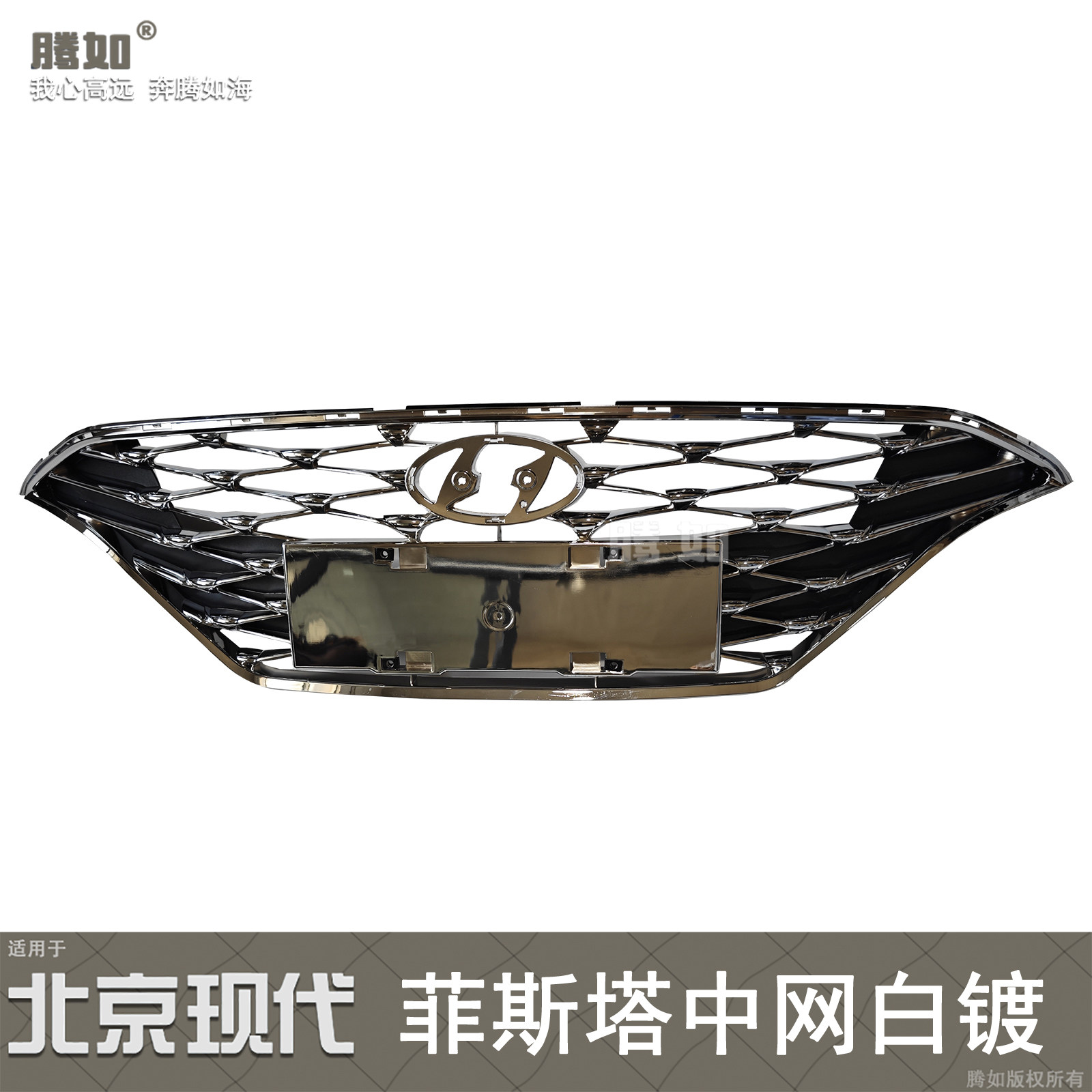 适用于现代菲斯塔中网18-19款 菲斯塔前中网前杠通风网格栅T63 - 图3