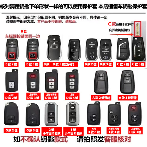 适用丰田钥匙套凯美瑞卡罗拉雷凌汉兰达亚洲龙荣放chr威兰达扣包 - 图3
