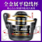 Все -мерные линейные чашки прядильные колесные дороги Yuku Отдаленные инвестиции посвященные рыбные колеса.