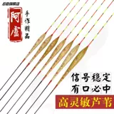 Арил Рид Рыба Дрифт черные ямы, карп, смелый тонкий хвост.