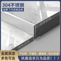 Stainless steel closing strip sink shower room height difference tile closing strip toilet breakwater bar threshold strip