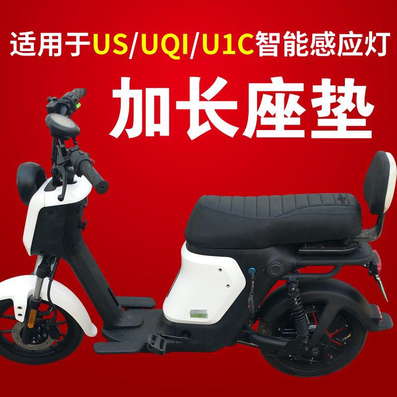 适用小牛电动车U1C/US加厚一体坐垫座包u1d双人加长坐垫改装配件 - 图3