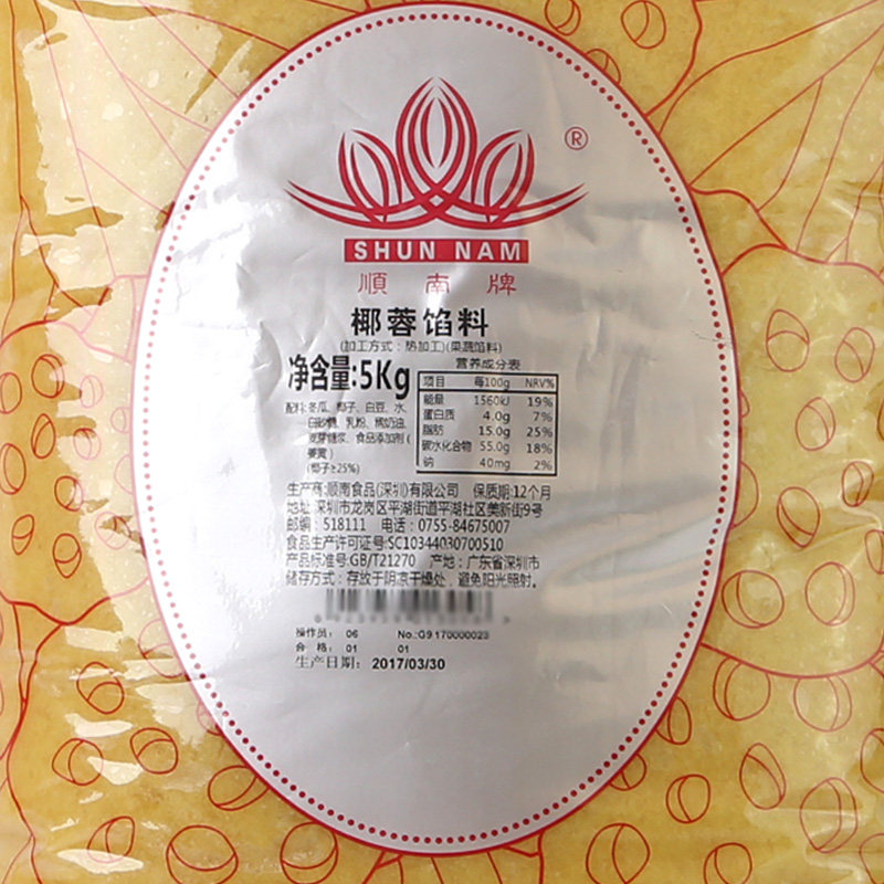 顺南牌椰蓉5kg中秋广式冰皮馅料 顺南启优其他烘焙半成品