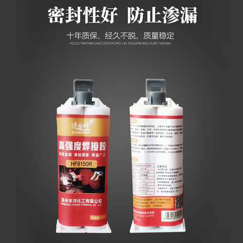 速合神HF8150R焊接ab胶水强力焊接剂粘合剂粘金属塑料陶瓷木头亚克力不锈钢玻璃橡胶石材通用型 - 图0
