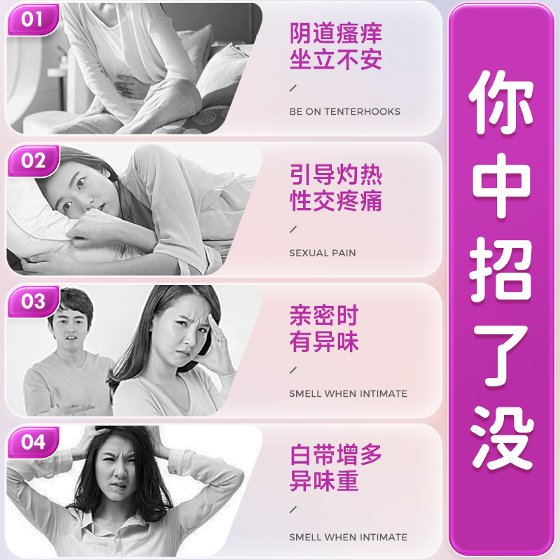 金鸡凝胶抑菌外阴白带黄多女洗液 儒林医疗器械私处护理