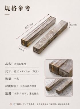 yushilin毛笔书法仿古风木化石