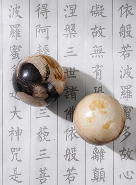 YuShiLin木化石装饰球摆件