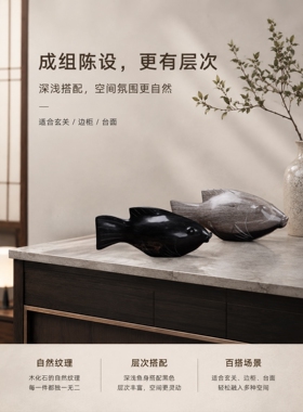 木化石鱼摆件雕刻家居装饰软装设计自然纹理摆饰玄关摆设工艺品